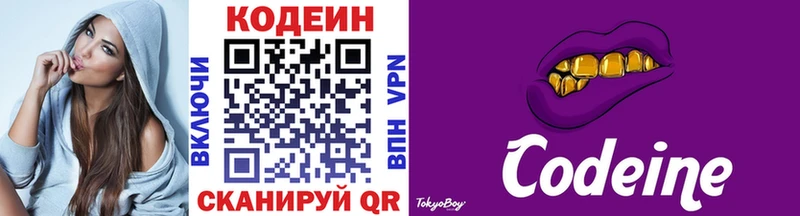 МЕГА tor  Усть-Илимск  Codein Purple Drank  наркотики 